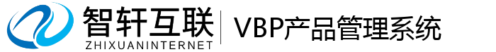 VBP产品管理系统